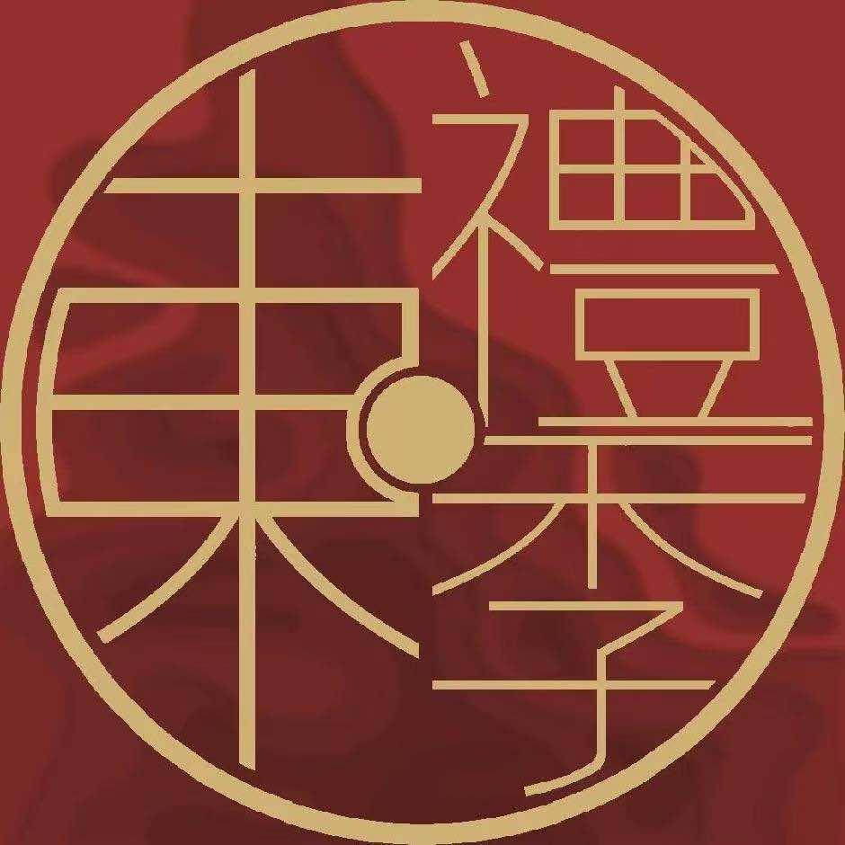 遂宁东礼季