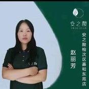 安之酸植物营养染发养发(嘉和东苑店)