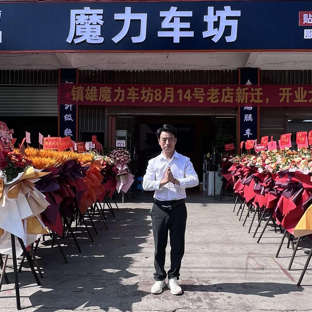 万嘉车道镇雄县魔力车坊授权店