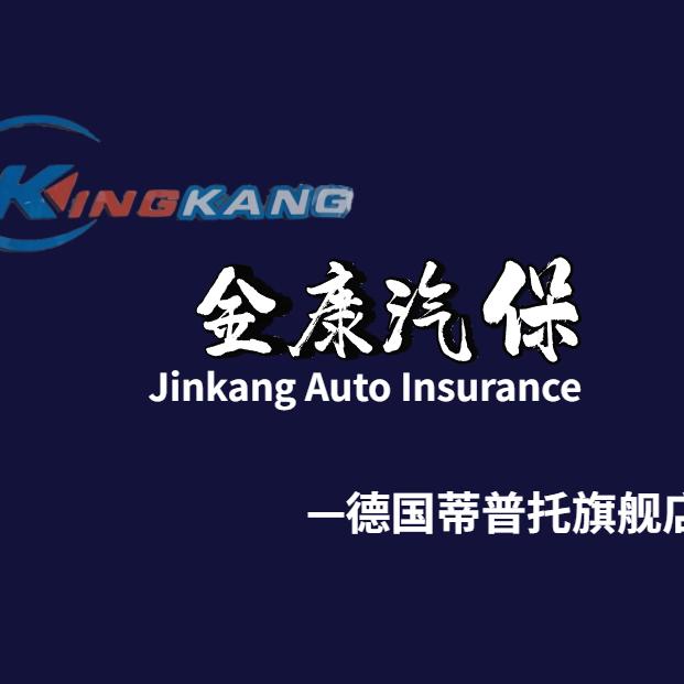 西安金康汽保(招主播)