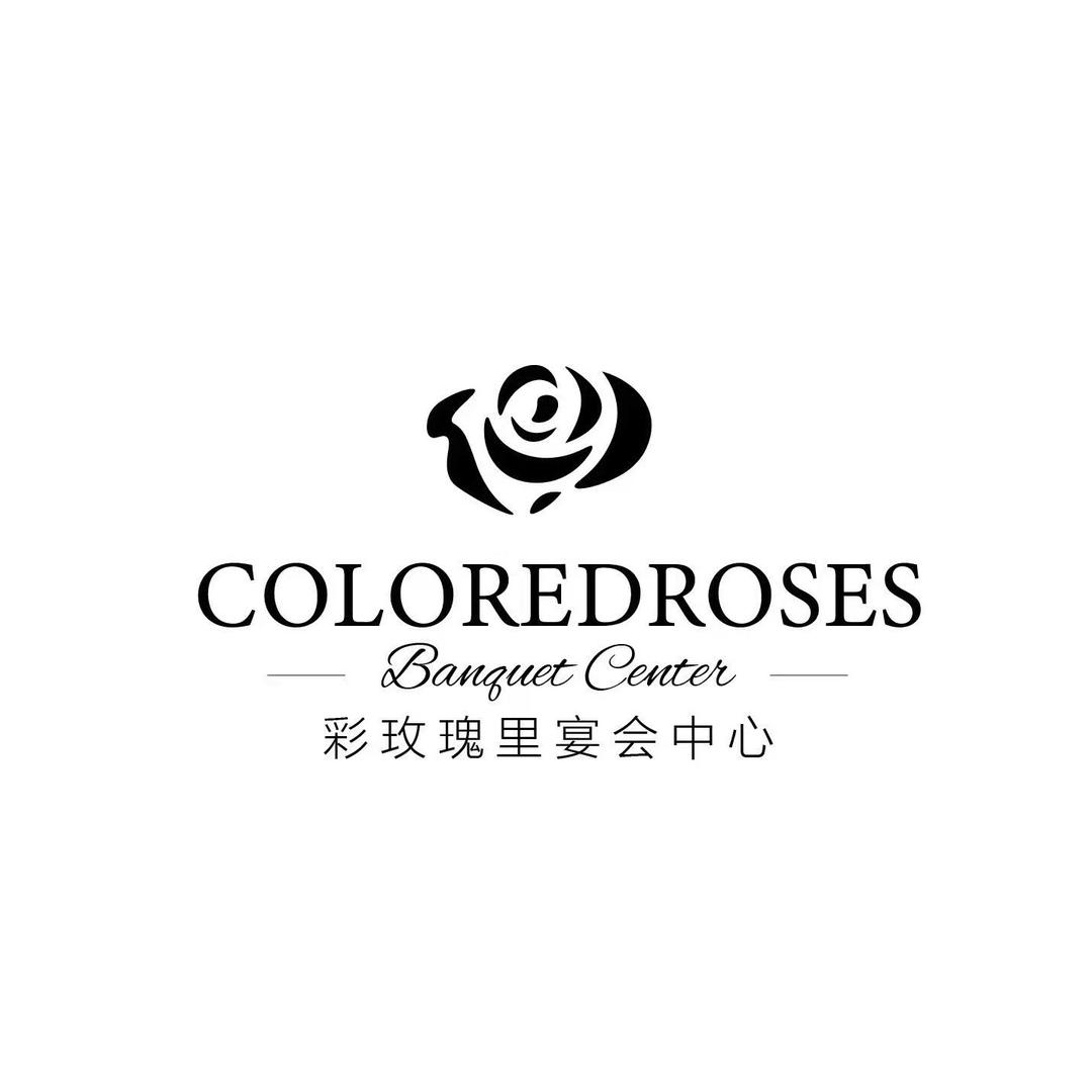 彩玫瑰里·宴会中心