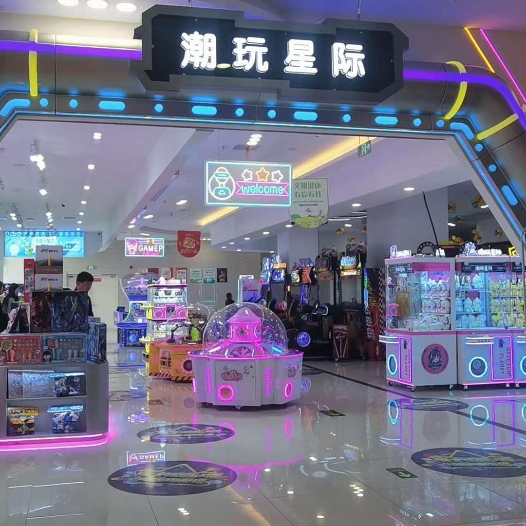 潮玩星际(恺阳店)