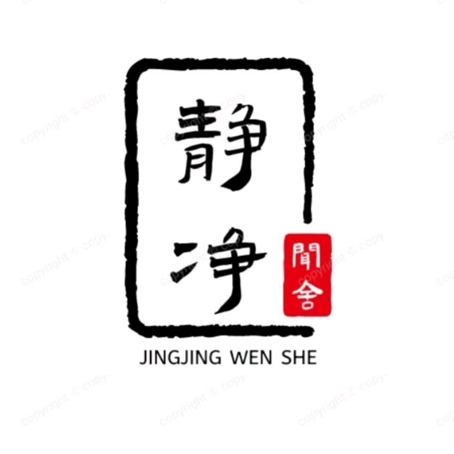 静净闻舍官方号