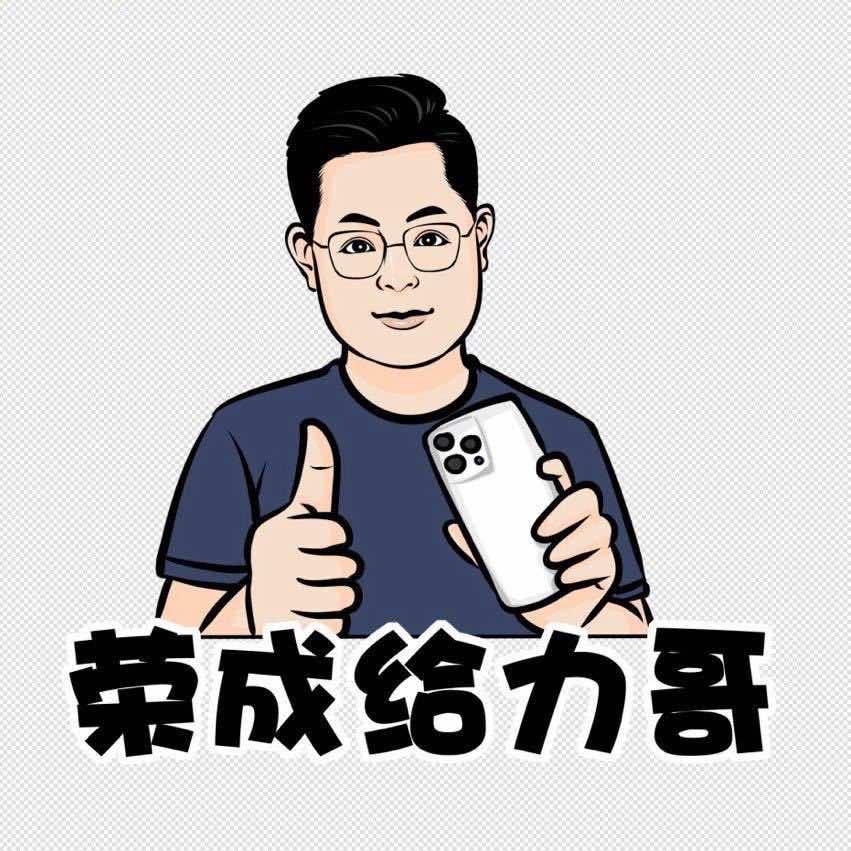 荣成手机给力哥（通讯猫二手回收）