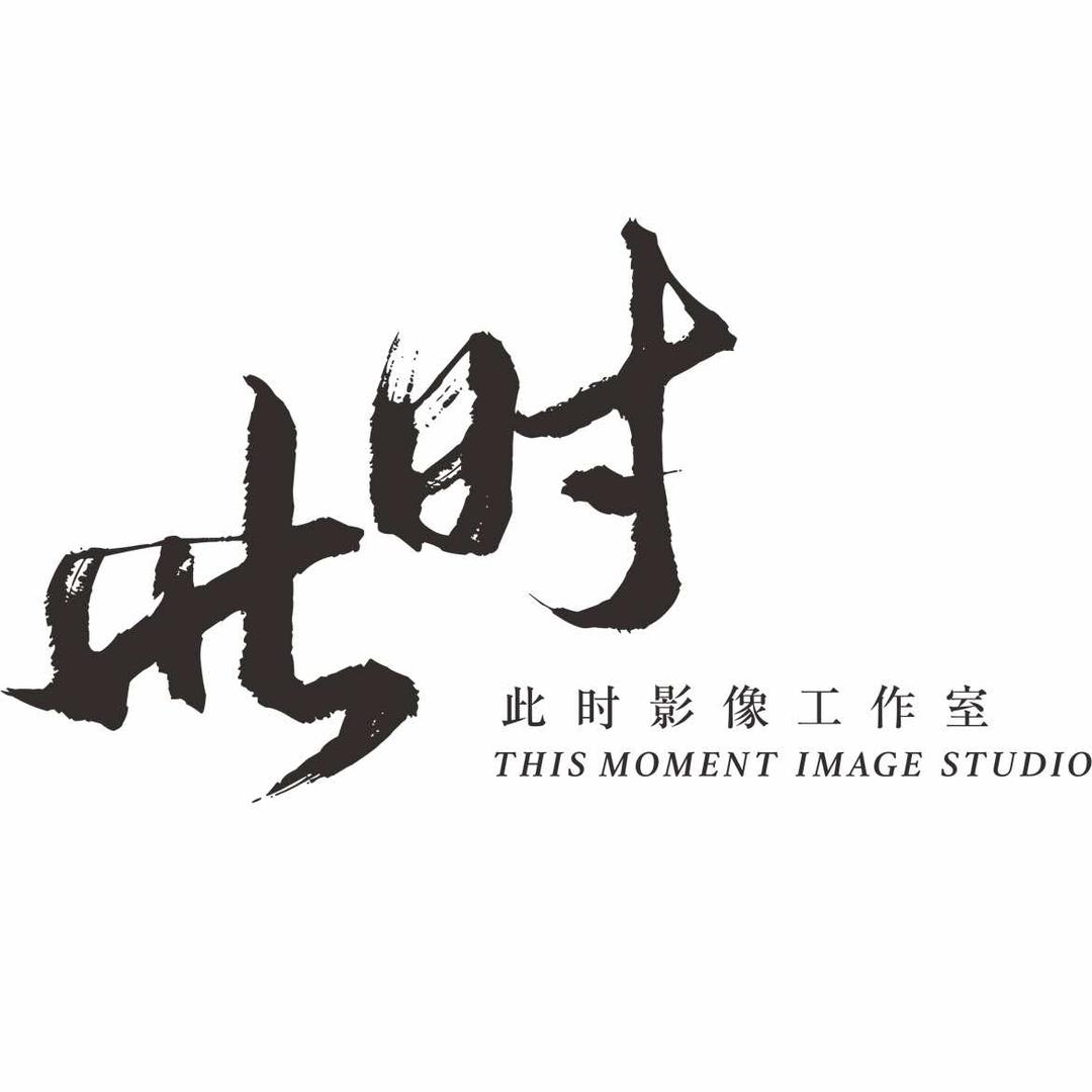 此时写真馆·全家福·婚纱照