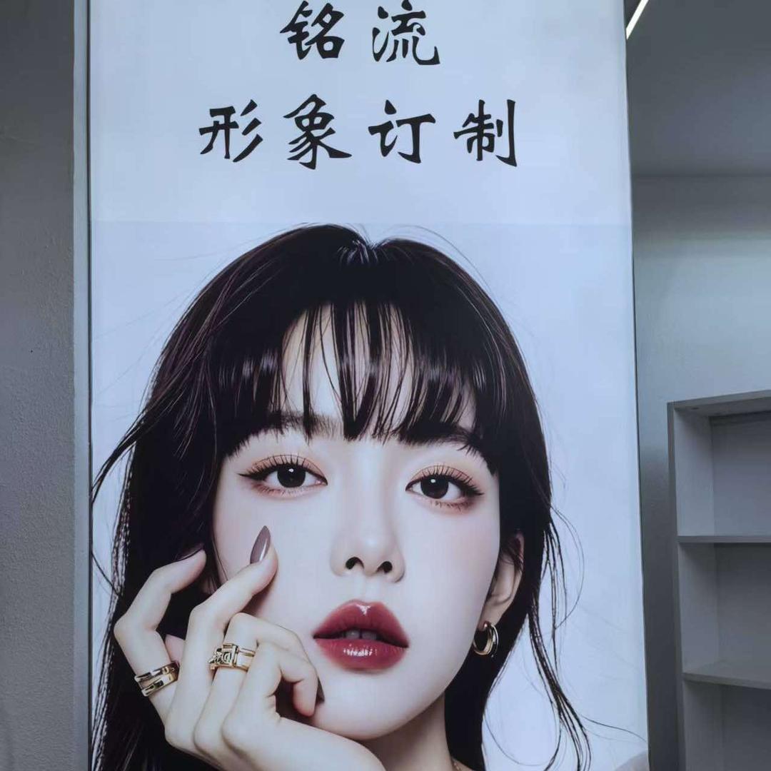铭流星秀
