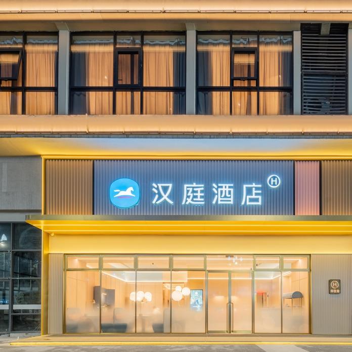 汉庭酒店(成都双流东盟中心店)官方号