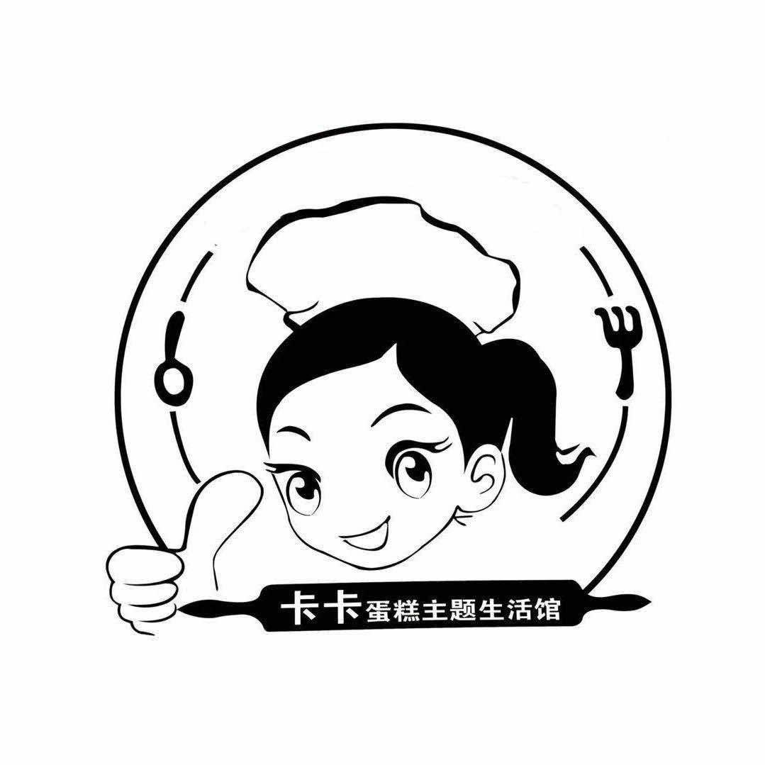 卡卡蛋糕主题生活馆