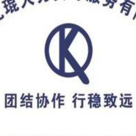 涿州乾琨人力资源服务有限公司