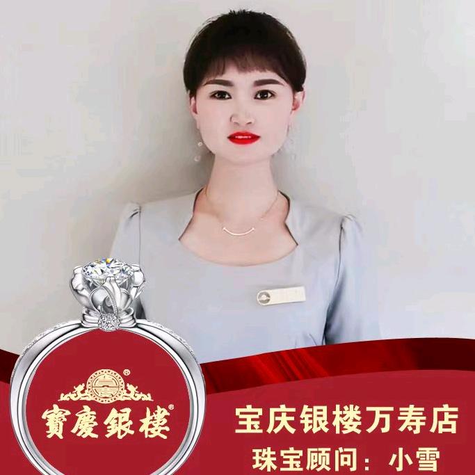 万寿宝庆银楼小雪
