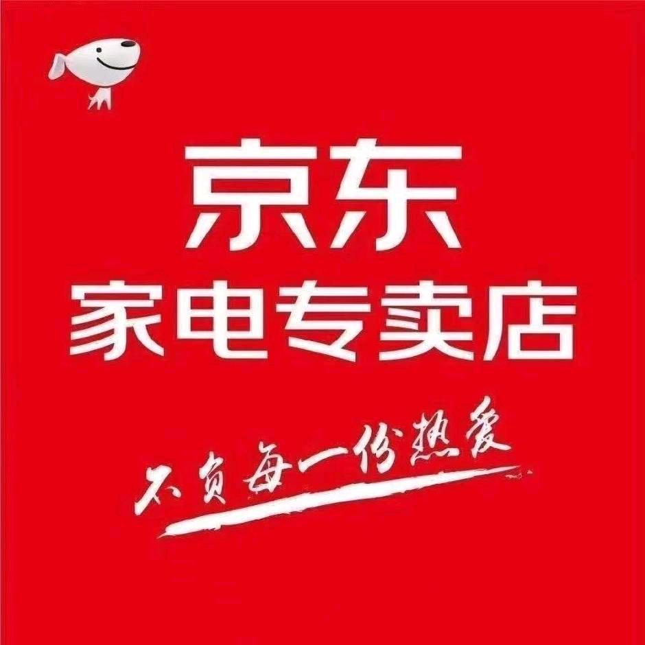 京东家电(新霞南路店)专用号