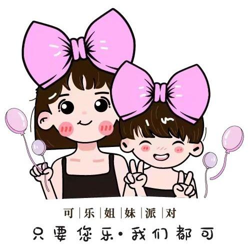 可乐姐妹气球派对培训