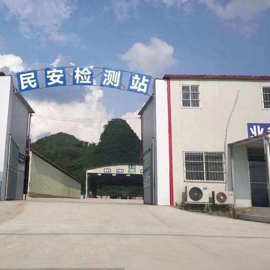 忻城县民安机动车检测有限公司