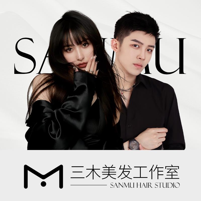 三木 做青岛有品质的美发小馆儿