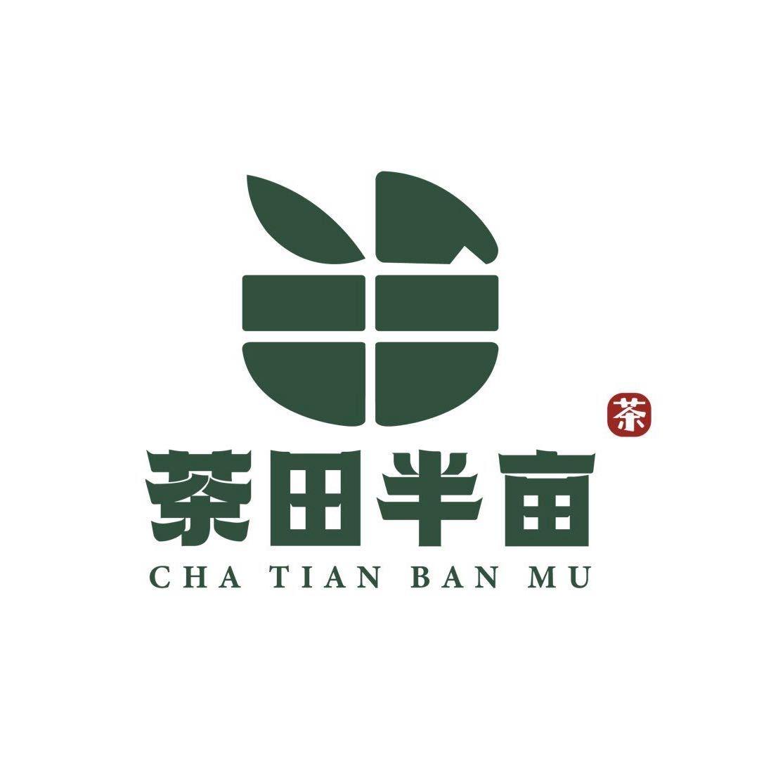 茶田半亩(河间店)