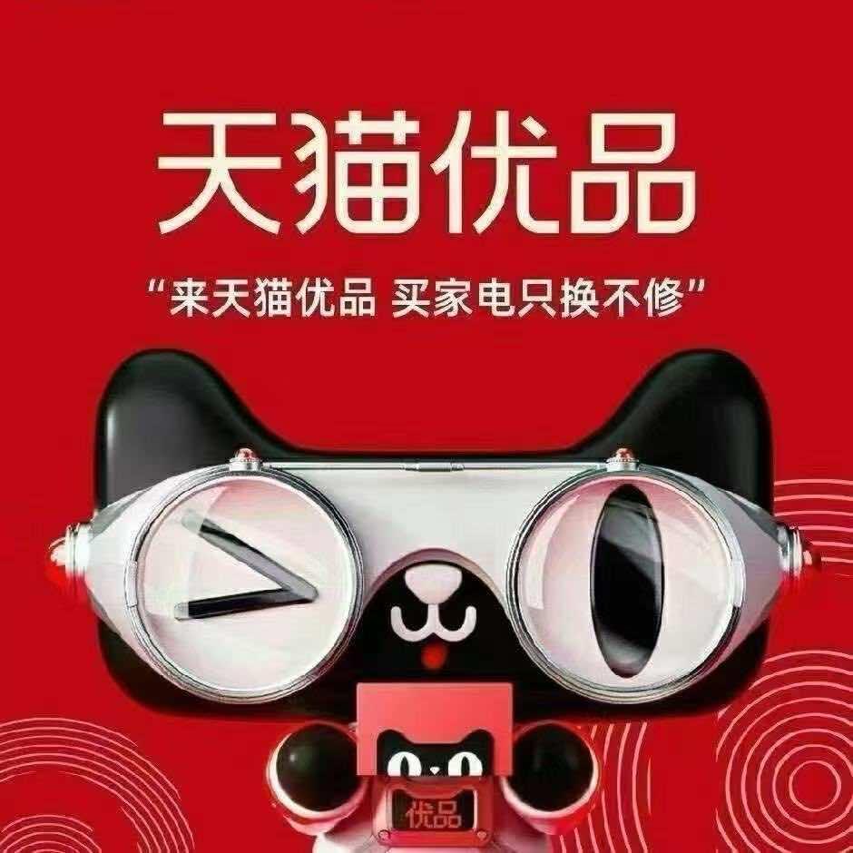 中州路·天猫优品电器