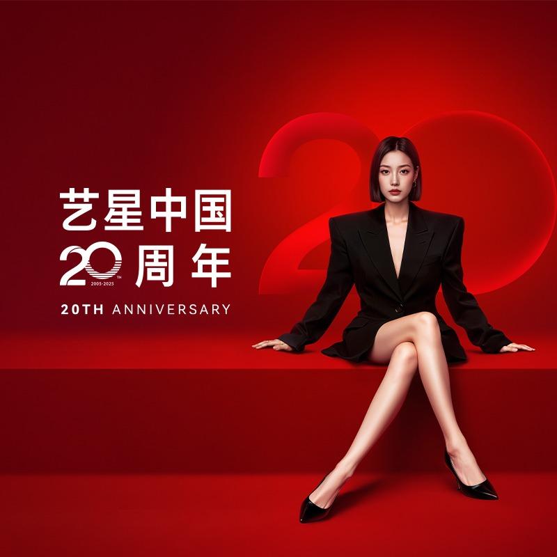 义乌艺星浙中旗舰店