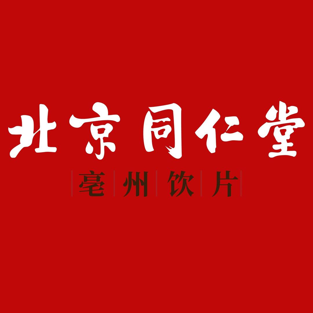 北京同仁堂(重庆九龙坡山姆店)