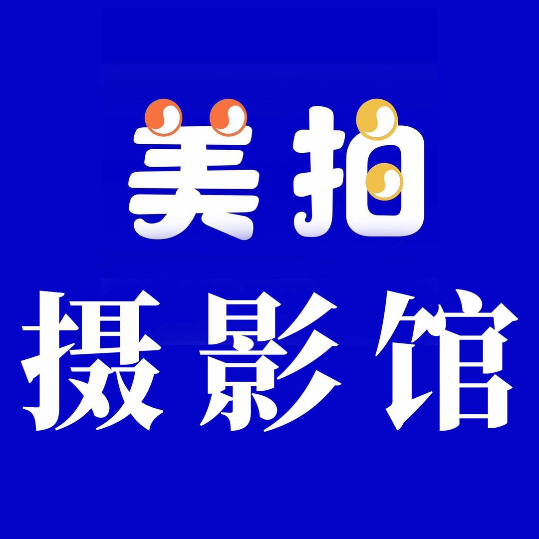 海南澄迈老城美拍摄影馆