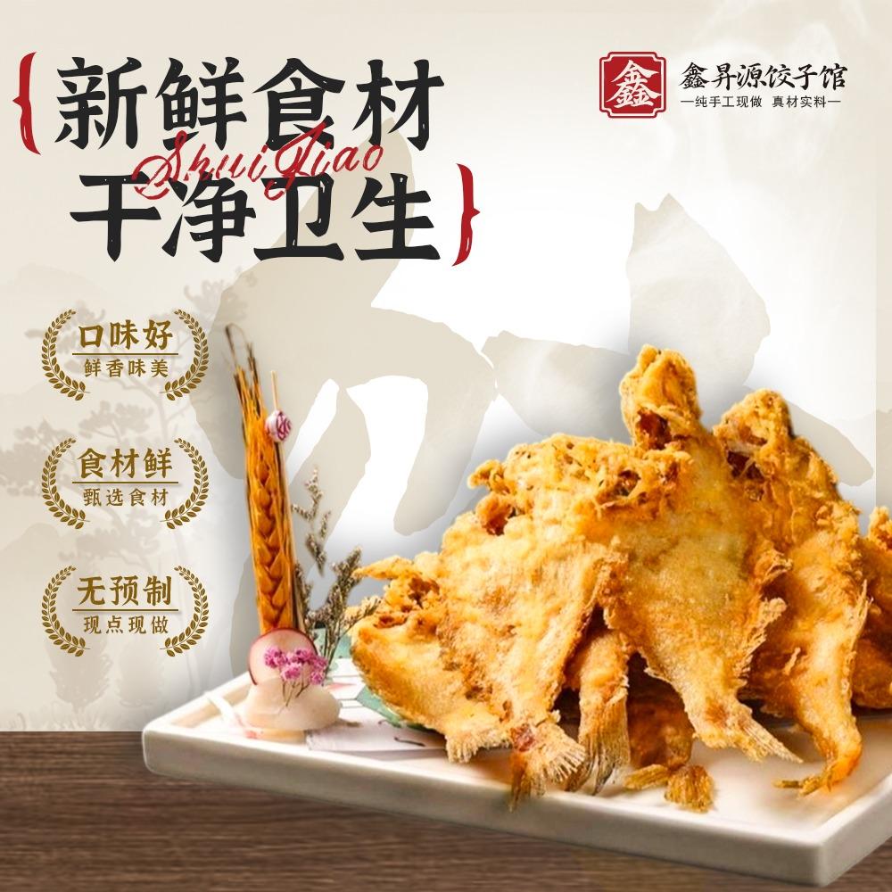 鑫昇源饺子馆(天津街店)官方号