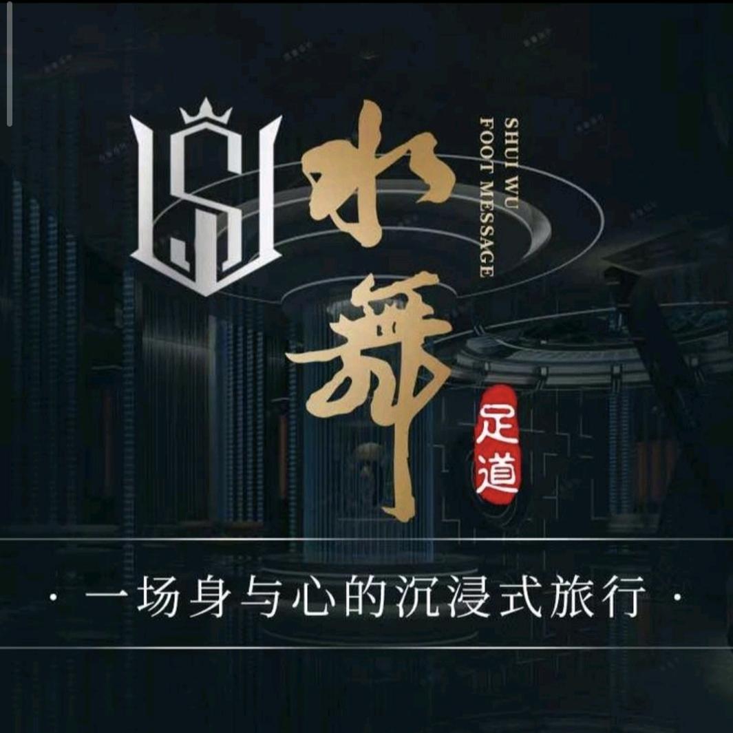 水舞K歌沐足官方号