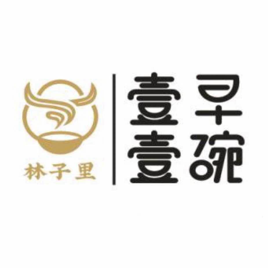 林子里·壹早壹碗官方号
