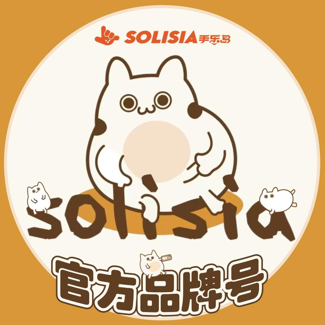 SOLISIA手乐岛官方品牌账号
