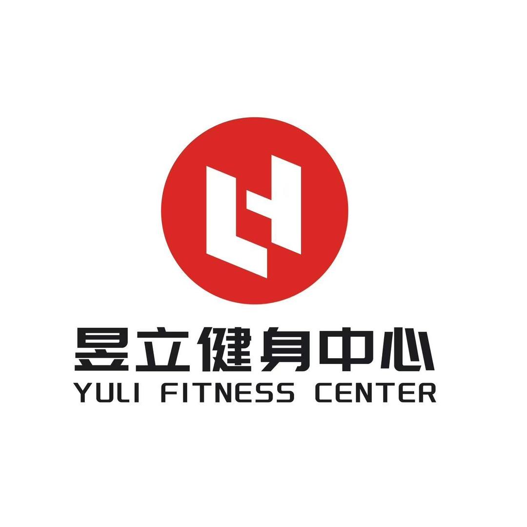昱立健身中心-雯雯