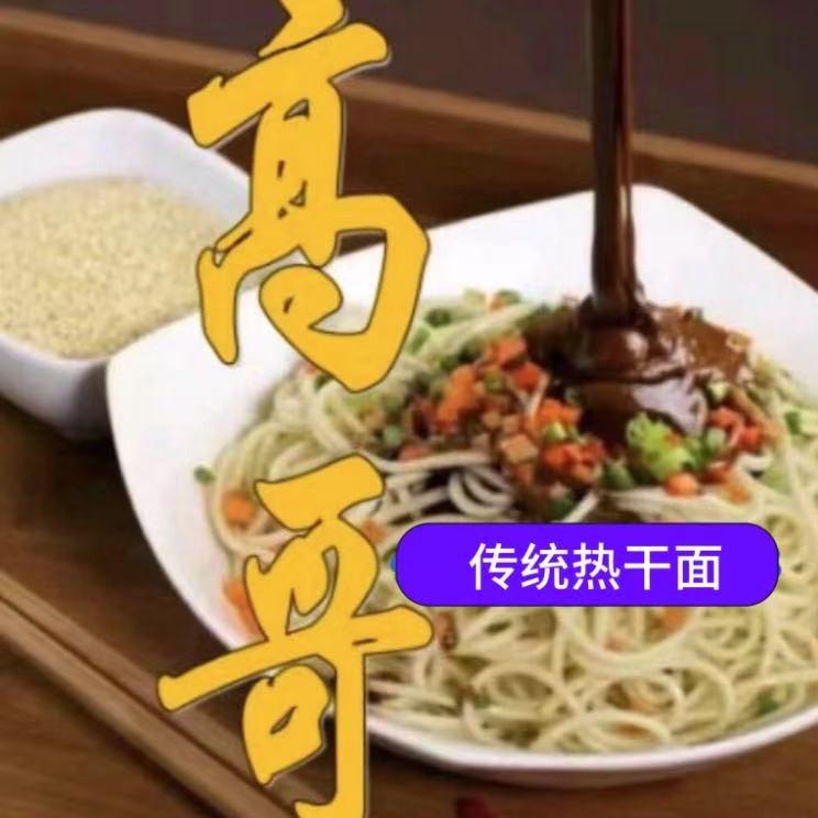 高哥早餐