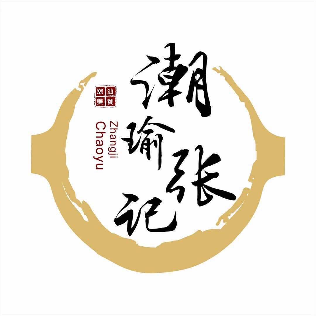 张记正宗潮汕砂锅粥（江门总店）