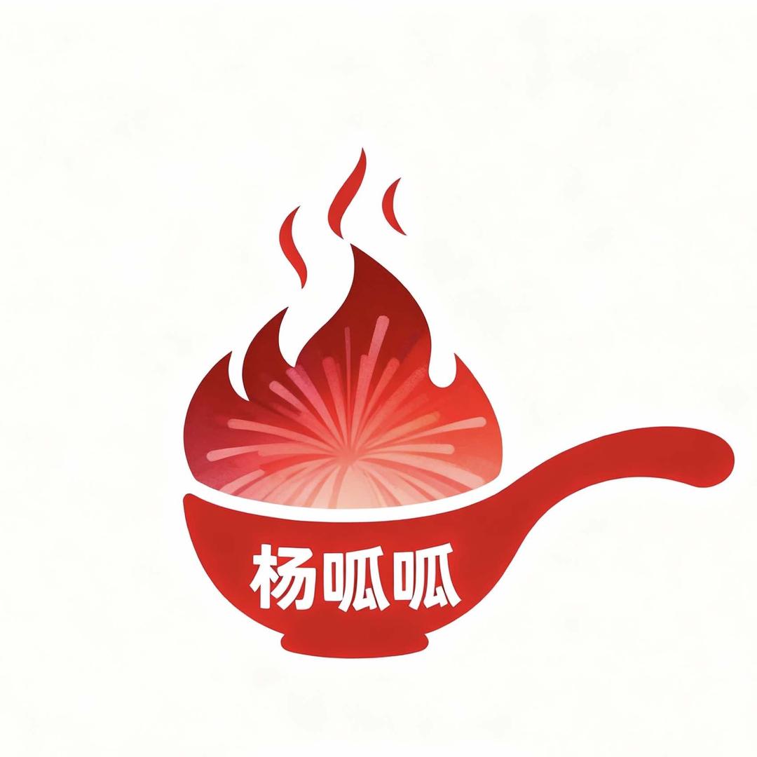 杨呱呱（重庆小火锅）