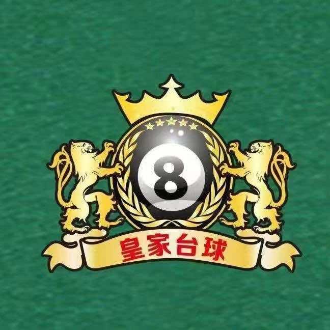 皇家台球俱乐部官方号