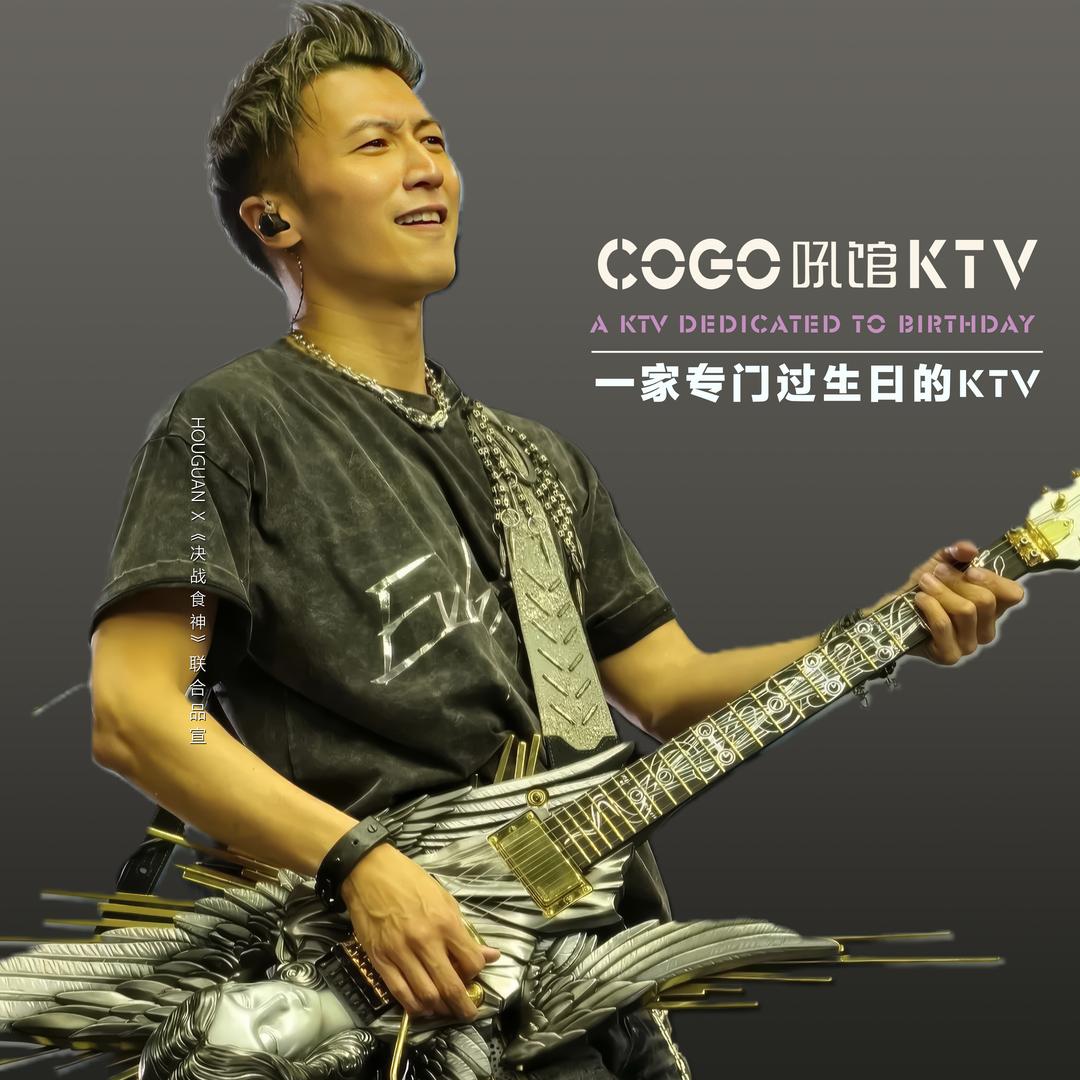 吼馆KTV（风景街店）