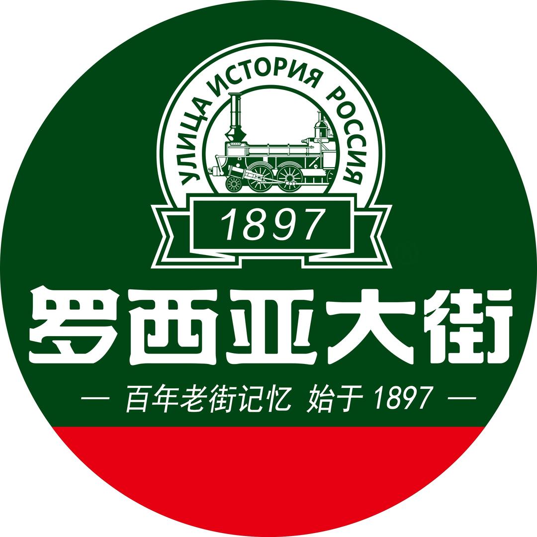 罗西亚大街肉枣(昂昂溪道北店)