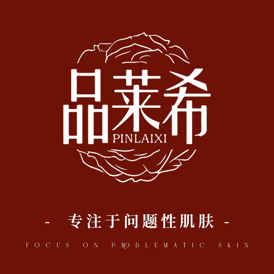 品莱希总部