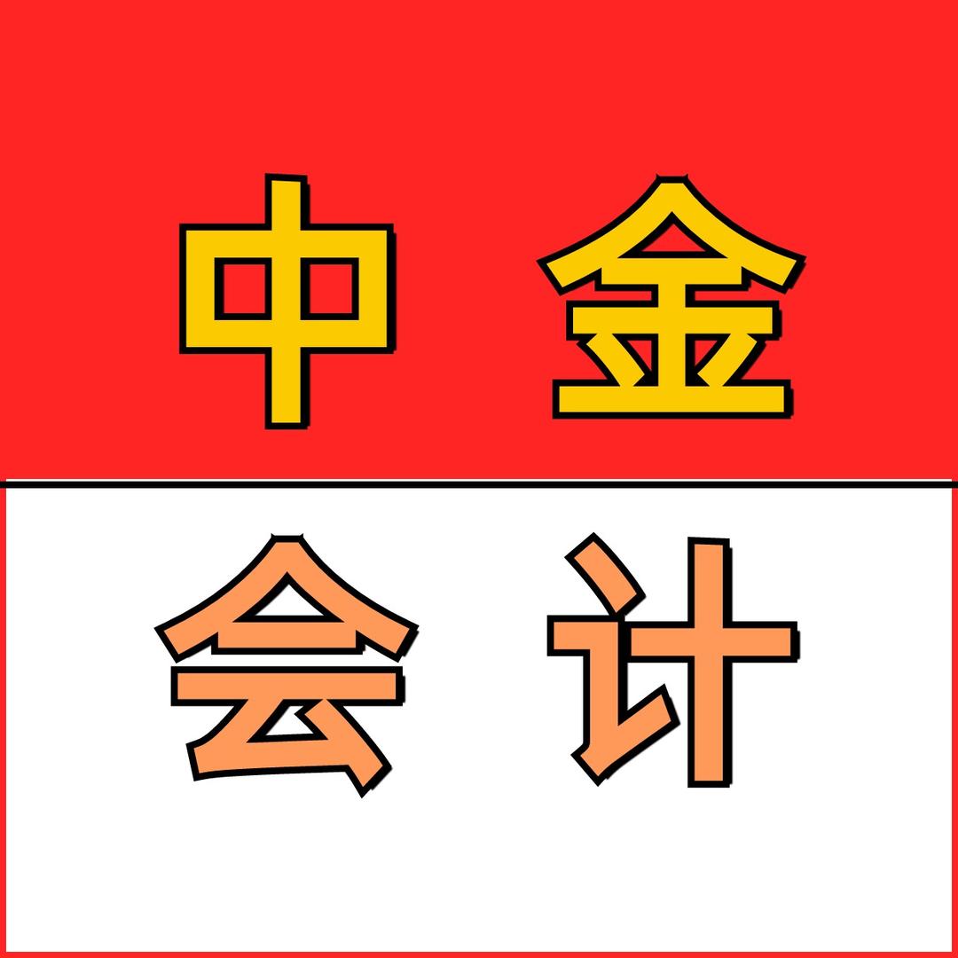 南宁资质办理找中金公司