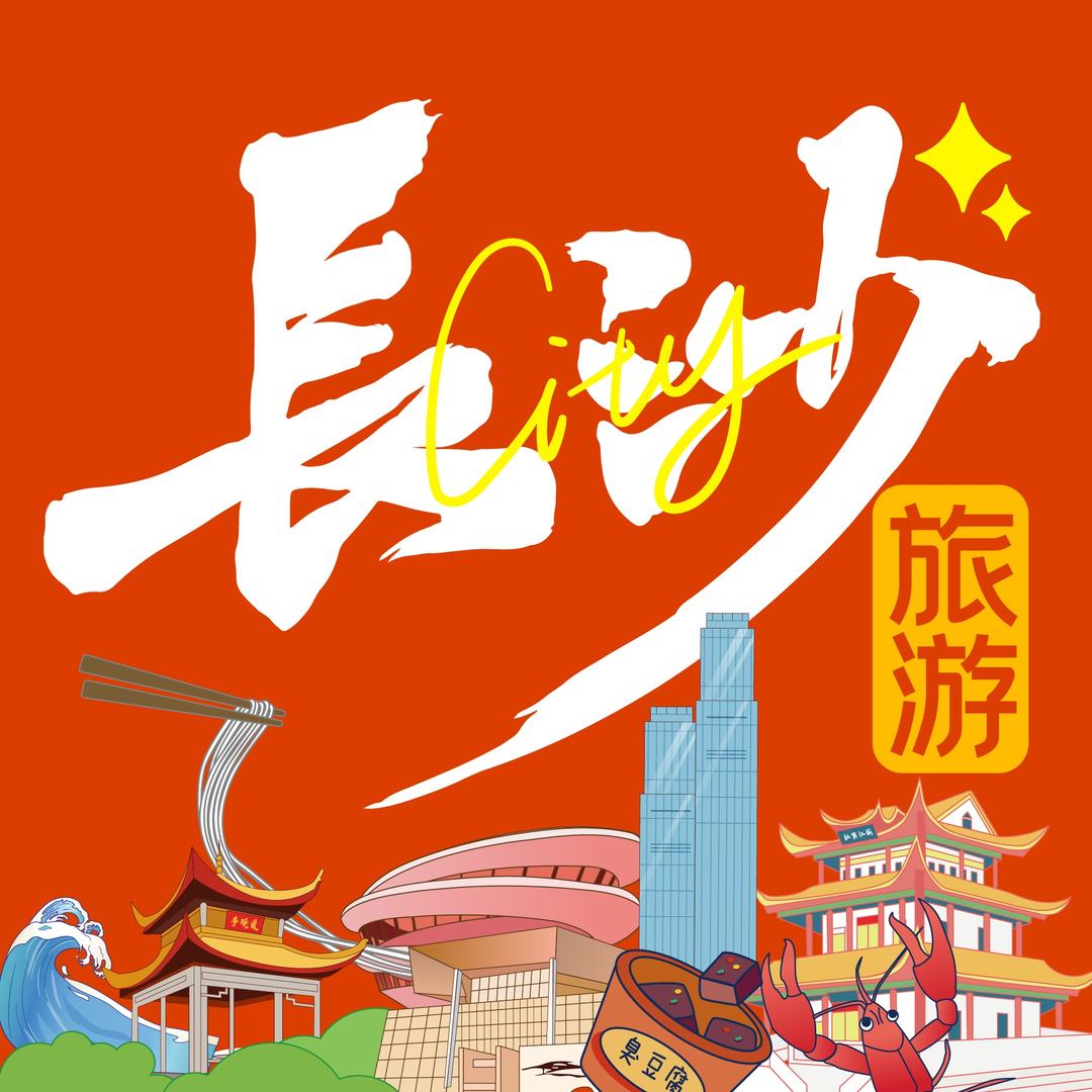 长沙旅游(湖南新东方文旅)-长沙方特专场