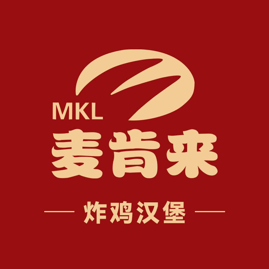 麦肯来