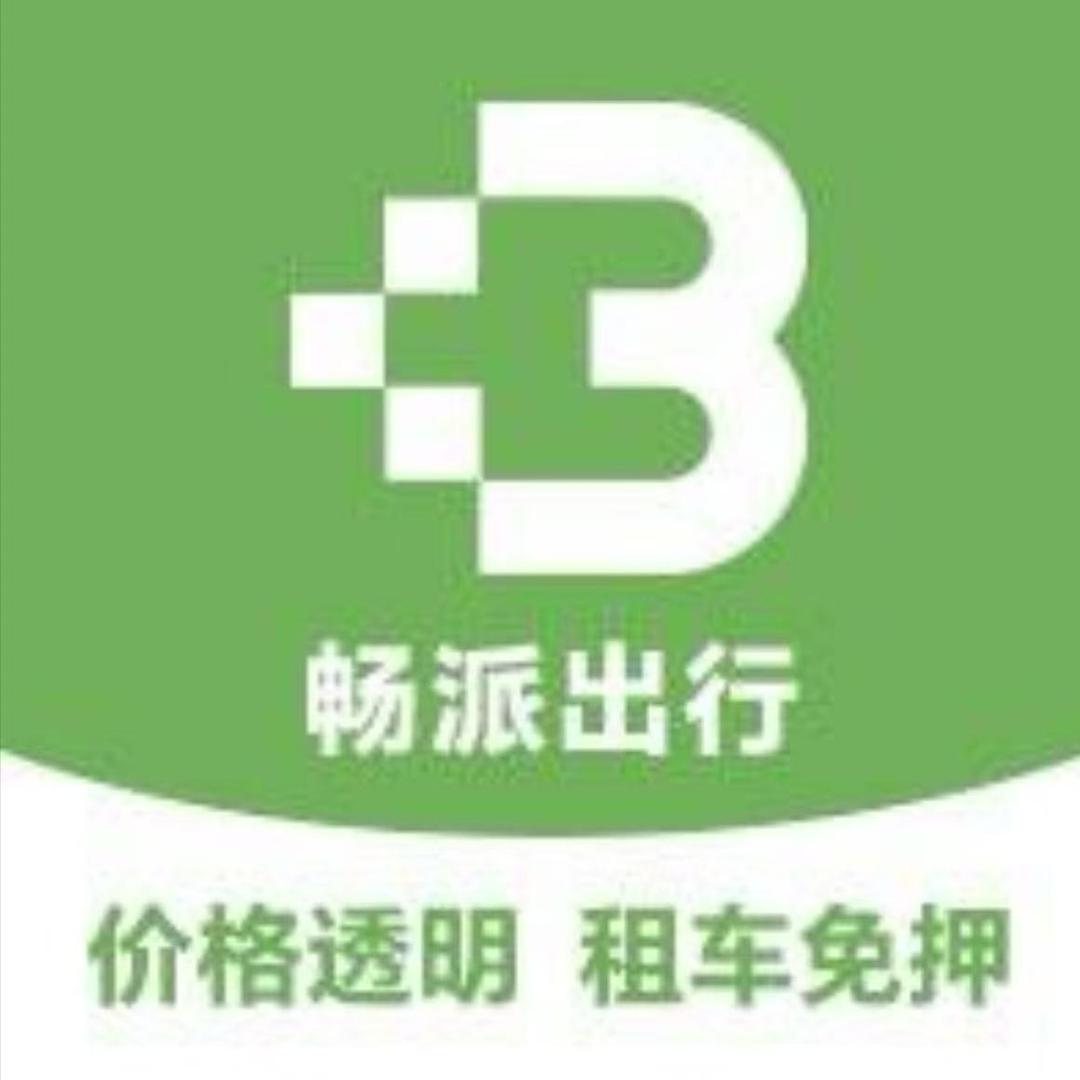 畅派出行·电动车租赁(拱墅店)