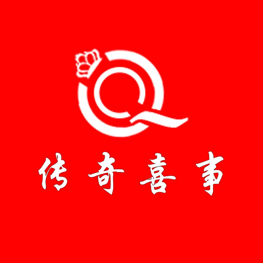 传奇喜事——禄劝蔡伶