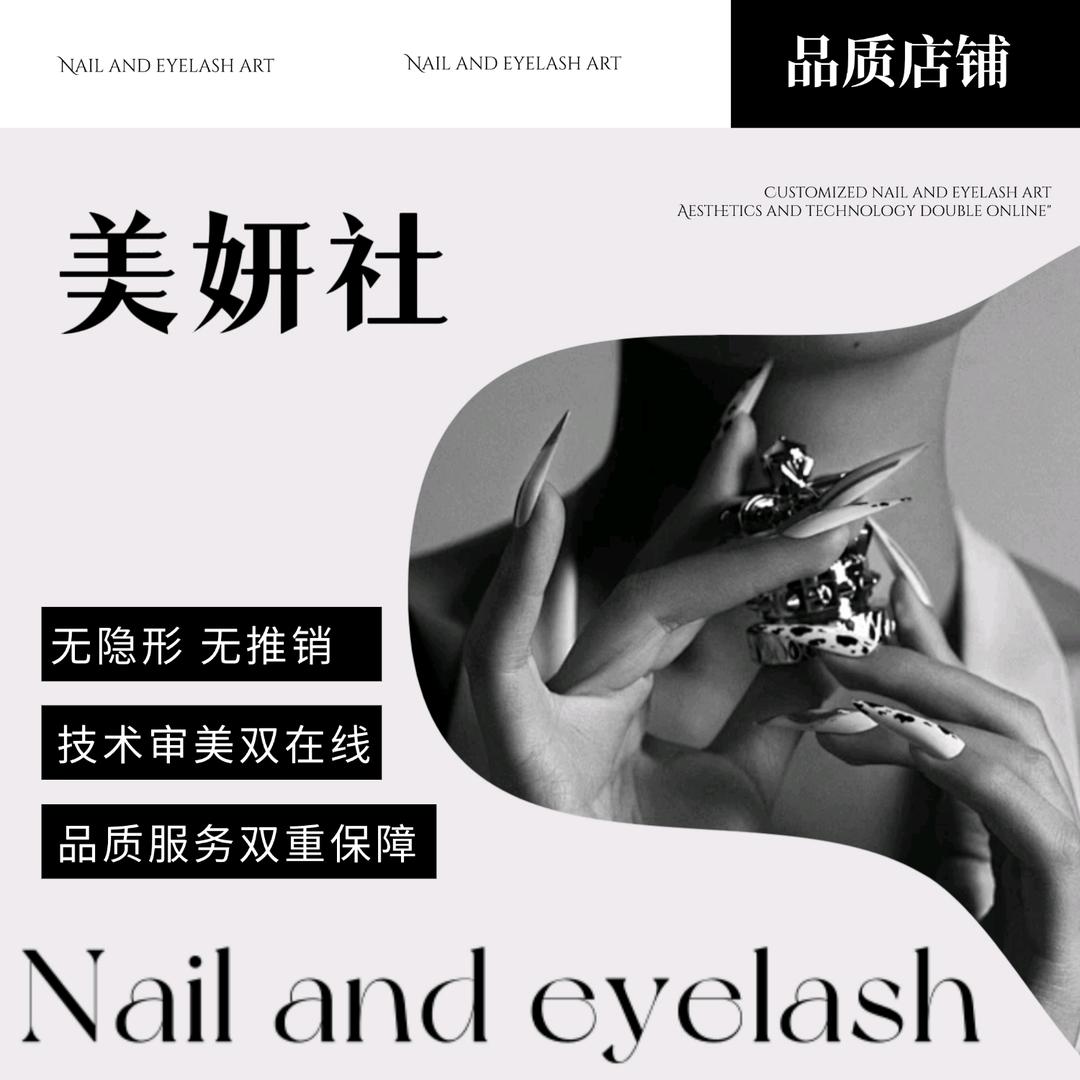 美妍社官方号