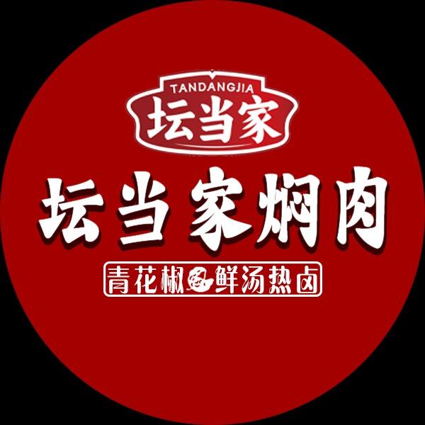 坛当家焖肉（明珠店）