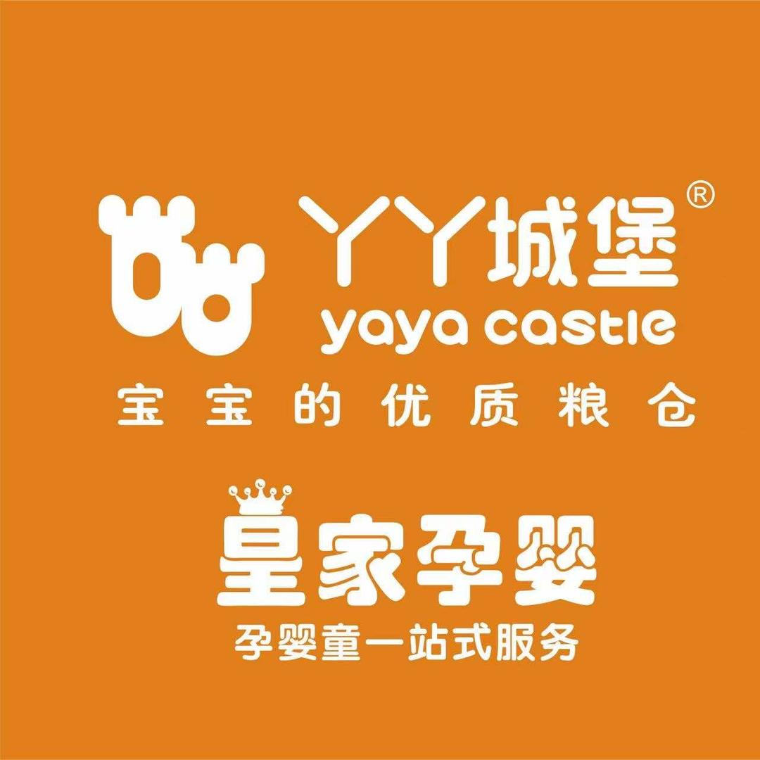 通城皇家孕婴母婴连锁