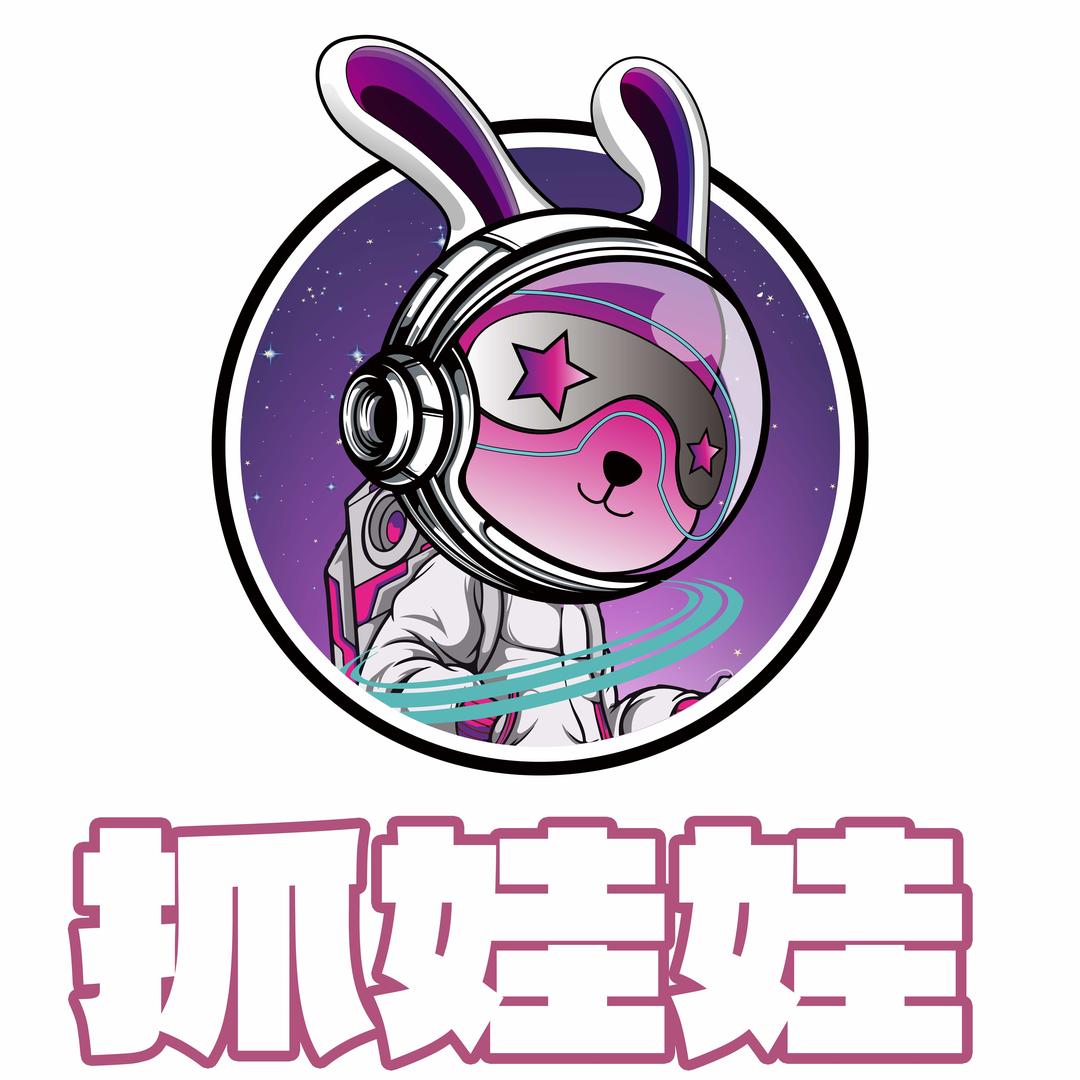 抓娃娃（南城翡翠城店）