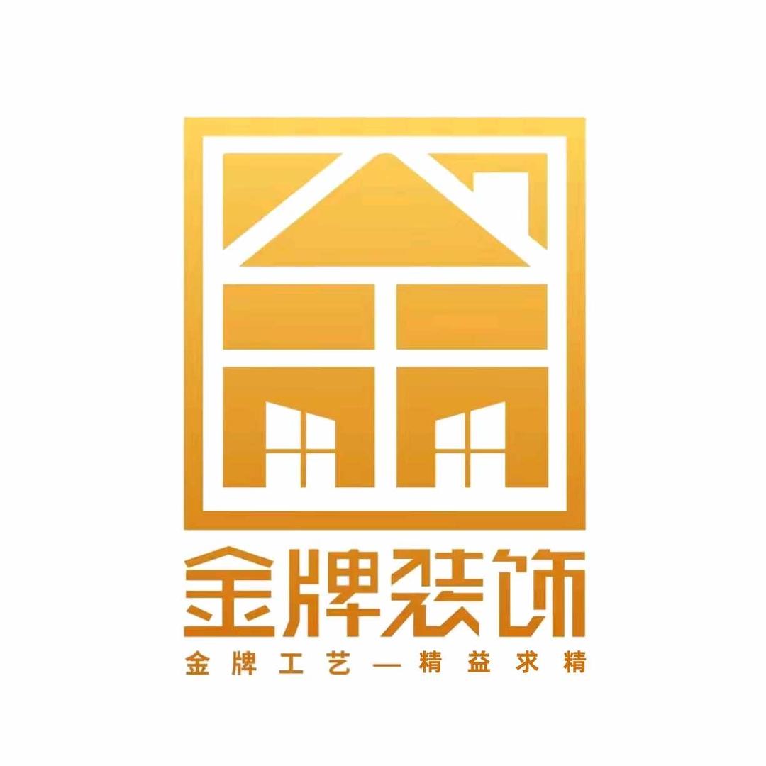 许昌金牌装饰有限公司