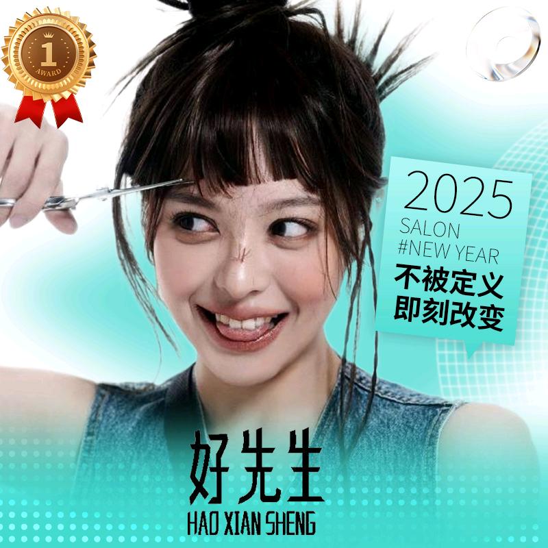 MR•HAO好先生美发