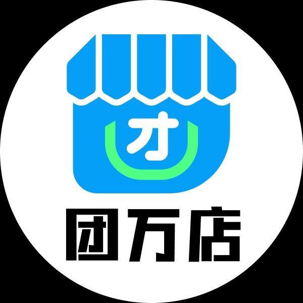 团万店