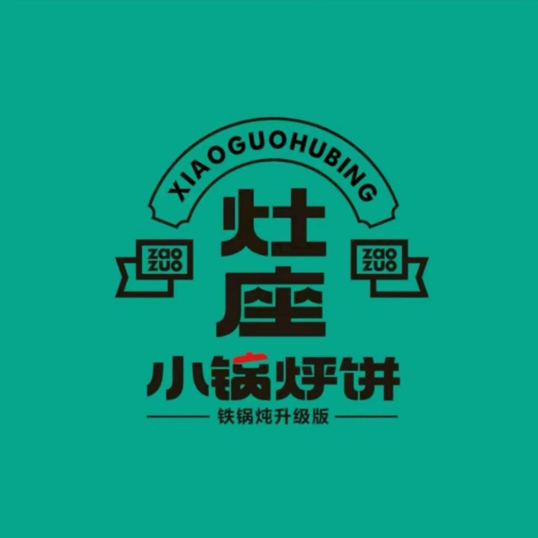 灶座小锅烀饼·铁锅炖（德州店）