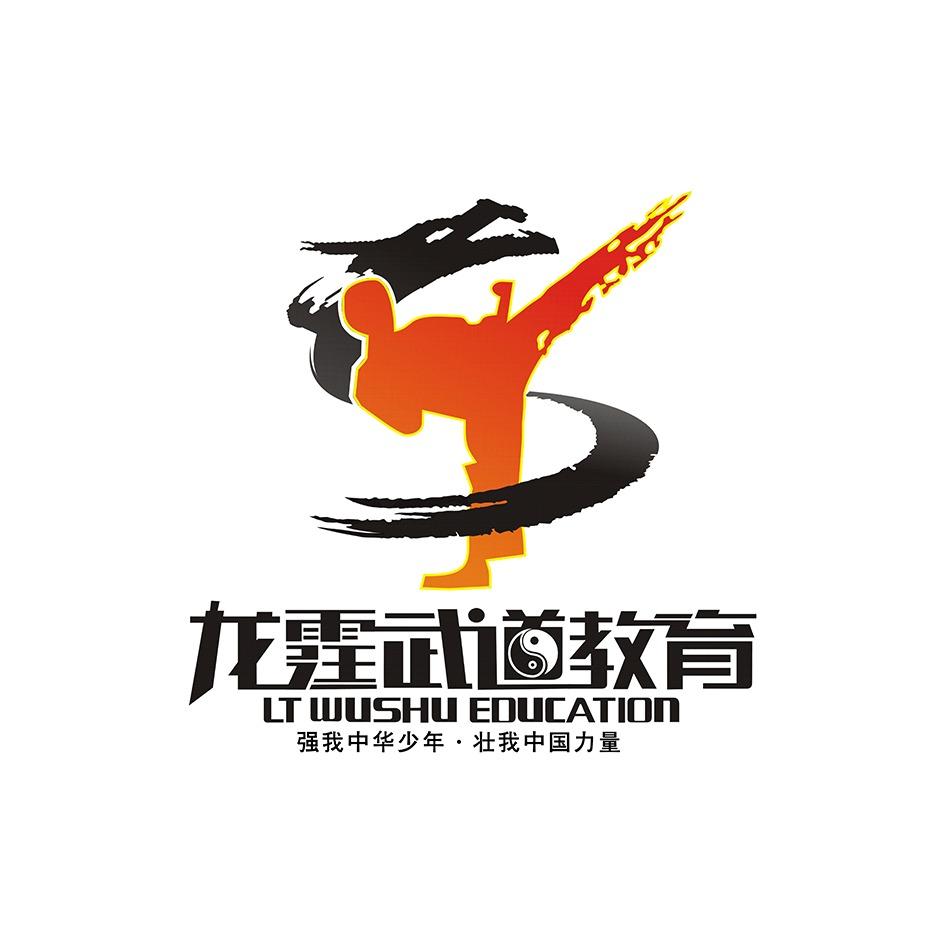 龙霆武道教育陆良总校