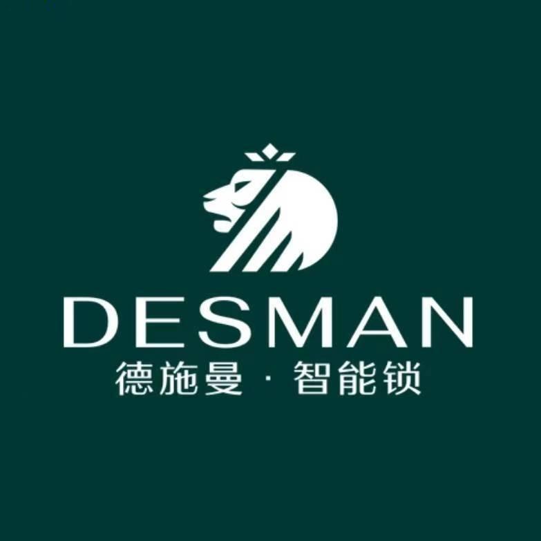德施曼智能锁(南宁南国花园店)